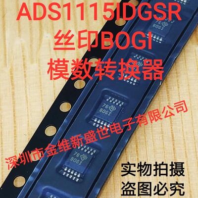 ADS1115IDGSR  ADS1118IDGSR  进口原装，16位模数转换VSSOP-10
