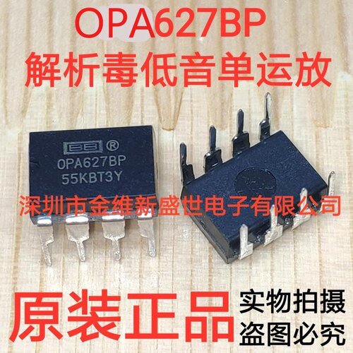 OPA627BP 进口BB,单运放，DIP-8