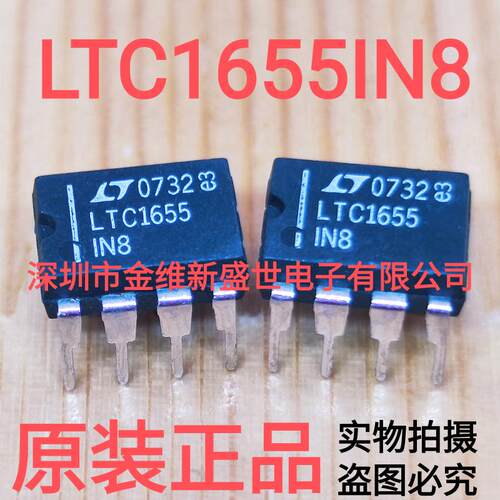 LTC1655IN8 16位轨至轨微DAC，DIP-8