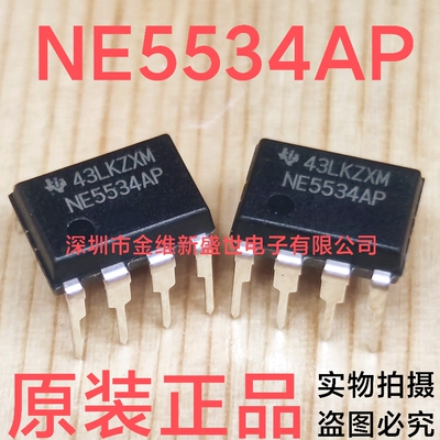原装正品PDIP-8单运算放大器