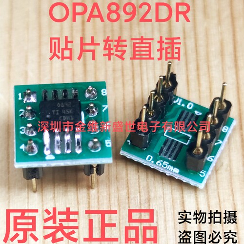 TLV3502AID转直插芯片
