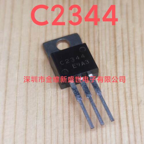 2SC2344进口原装音响功放配对管