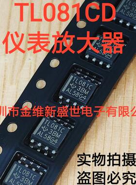 TL081CD TL081CDR 进口原装，SOP8 线性仪表放大器