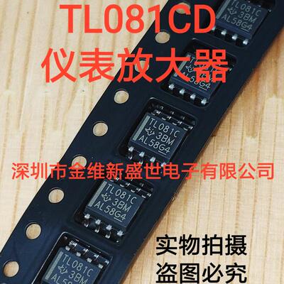 TL081CD TL081CDR 进口原装，SOP8 线性仪表放大器