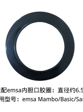 emsa配件链接 玻璃内胆密封硅胶圈壶盖 单独配件非完整商品