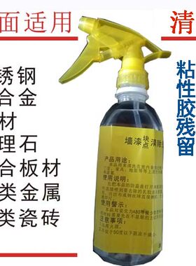 家具门窗乳胶漆去除内外墙涂料
