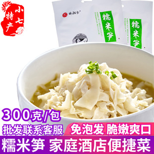 原味糯米笋湖南新鲜竹笋丝春笋脆笋子免泡发笋干嫩笋尖商用半成品