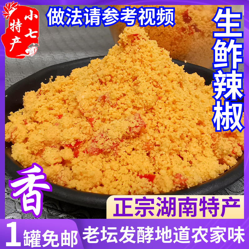 湖南常德下饭菜鲊辣椒农家炸辣椒
