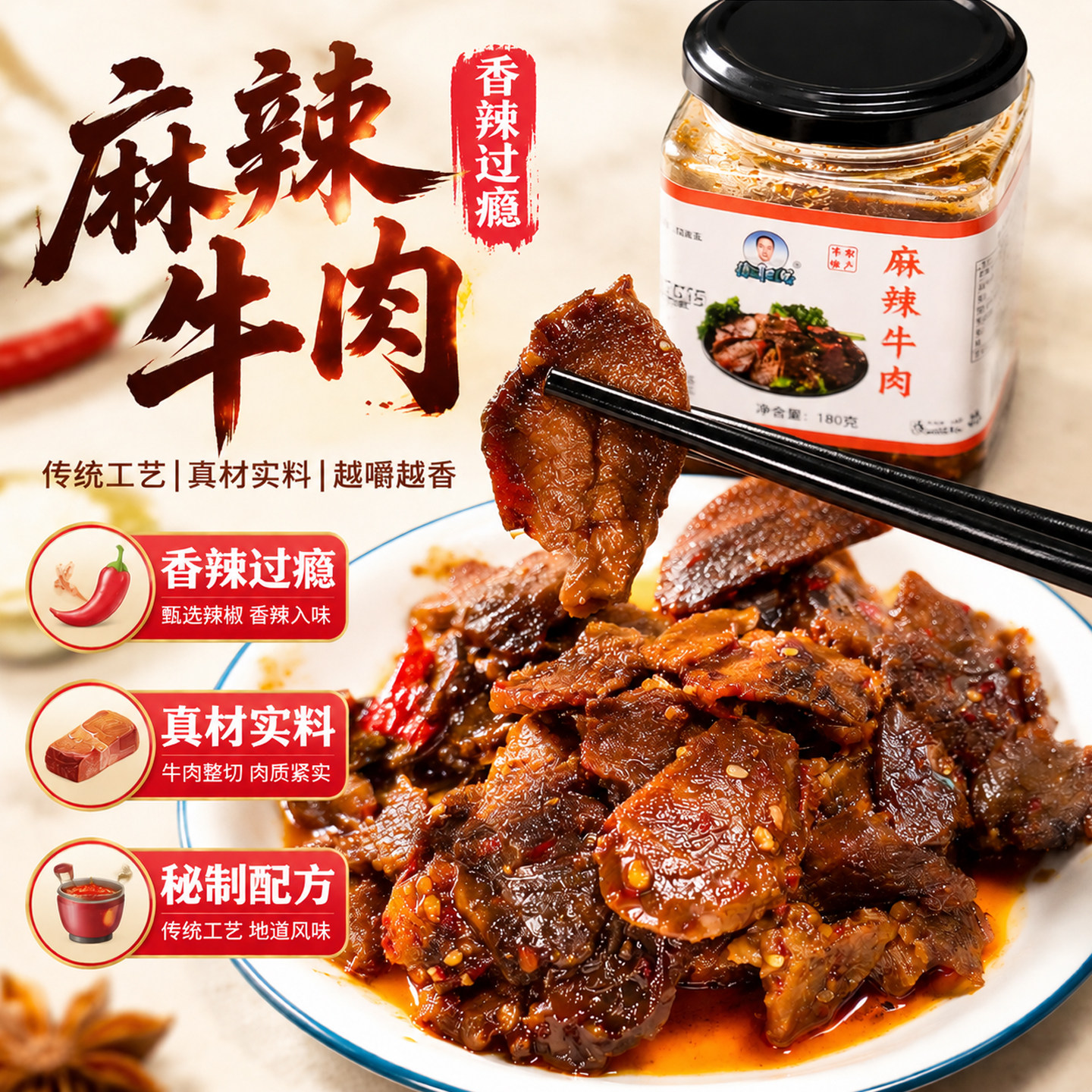 地道常德麻辣牛肉香辣大片牛肉干卤味熟食办公零食解馋下酒追剧