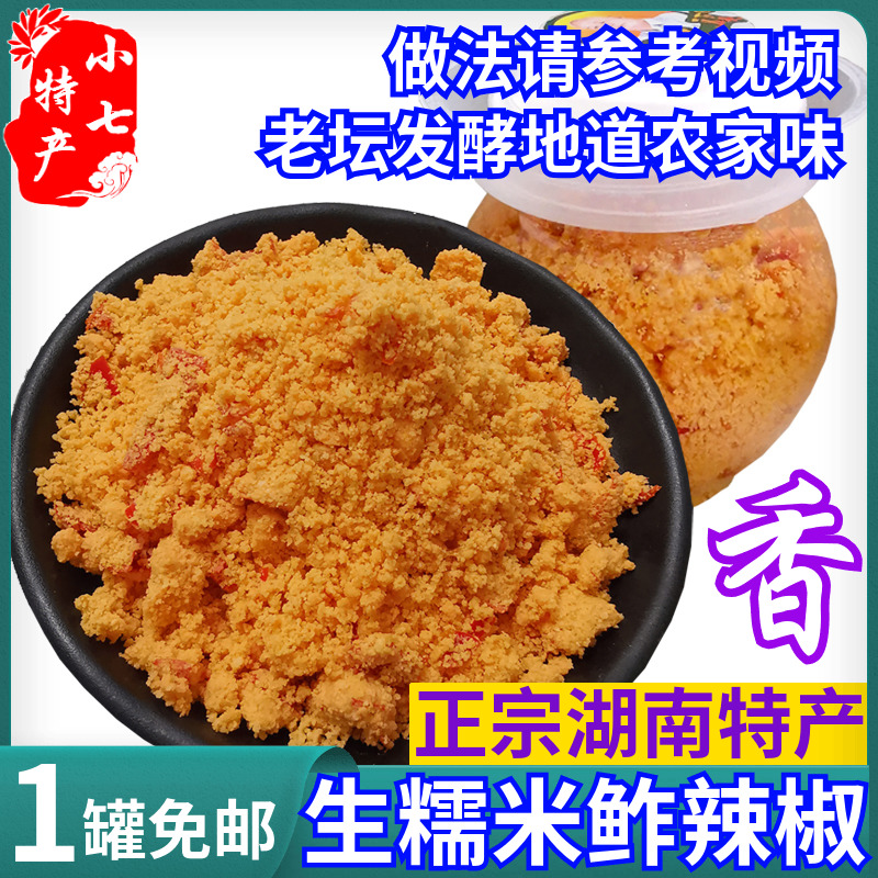 湖南常德糯米鲊辣椒农家炸辣椒