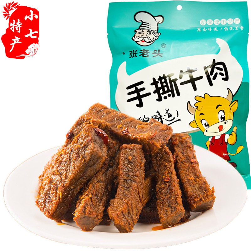 张老头手撕牛肉118g独立袋装正宗津市特产解馋零食原味牛肉条充饥
