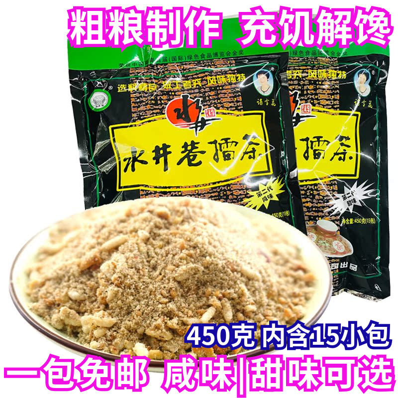 代餐擂茶安化益阳充饥饱腹水井巷