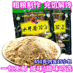 湖南特产益阳安化水井巷擂茶450G营养早餐代餐茶 咸甜味可选包邮