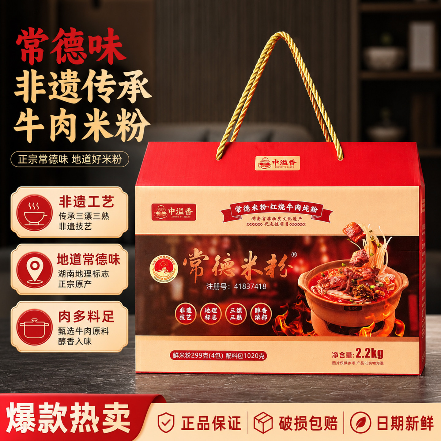 中溢香常德米粉红烧牛肉炖粉礼盒装地道鲜湿粉带浇头送礼方便早餐