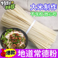 湖南常德米粉5斤早餐圆粉扁粉干米粉津市牛肉粉米面粗细米线商用