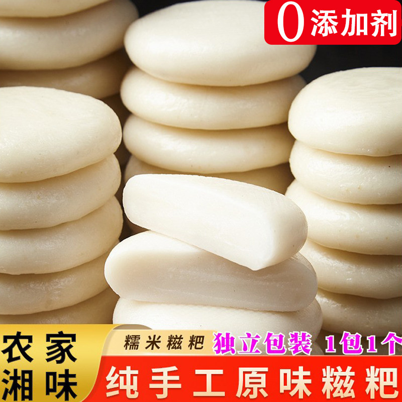 农家糯米糍粑手工制作红糖粑粑儿时味道年糕早餐充饥湖南特产小吃