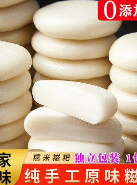 农家糯米糍粑原味手工制红糖粑粑