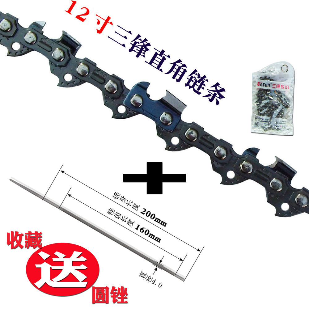 305A配件三锋12寸电锯链条虎头卡顿奥利跟斯蒂尔进口链条锯条导板