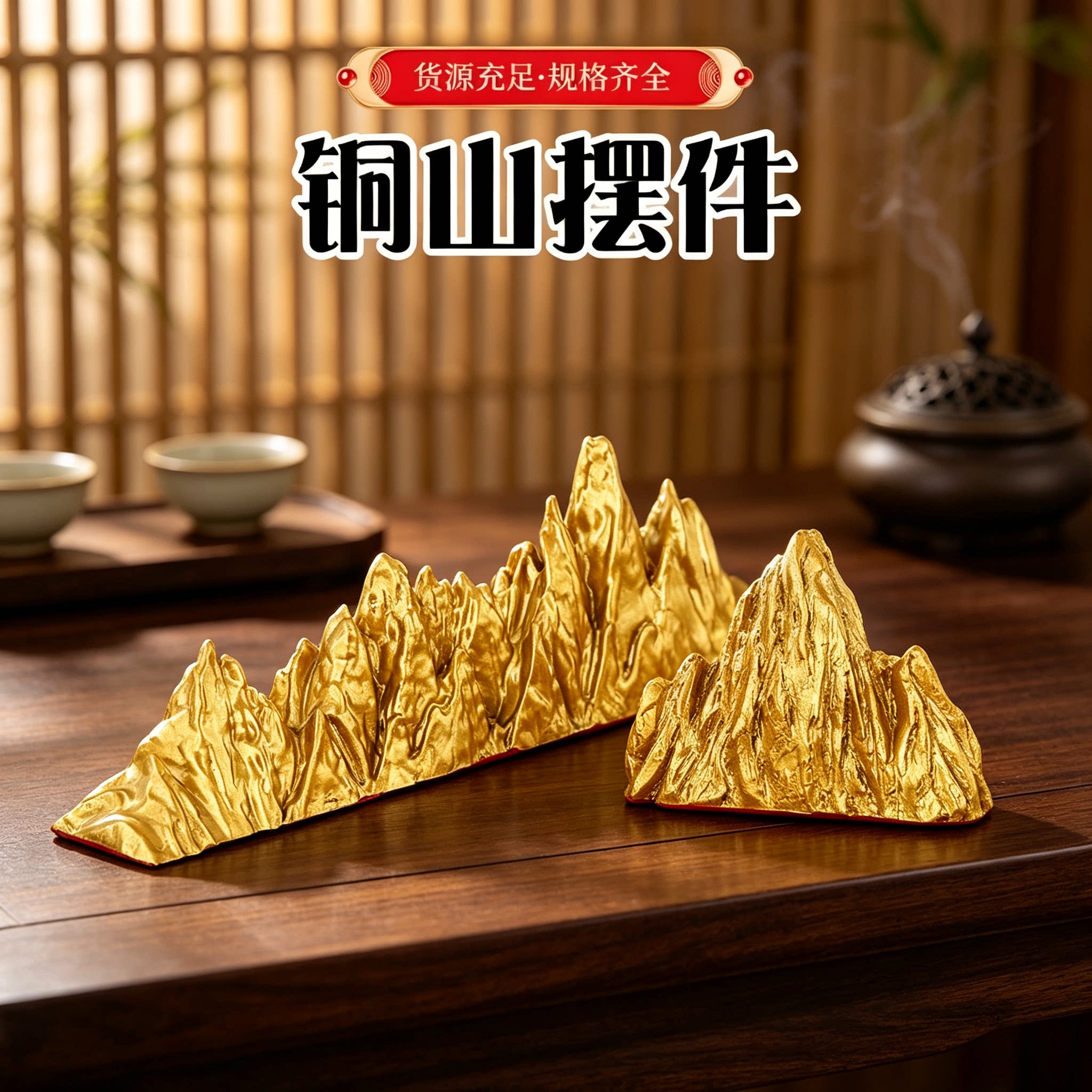 黄铜山摆件发财泰山假山金山创意装饰铜山大靠山家居客厅桌面摆设