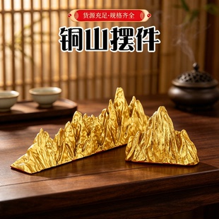 黄铜山摆件发财泰山假山金山创意装饰铜山大靠山家居客厅桌面摆设