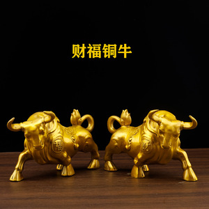 黄铜牛摆件纯铜牛气冲天财富低头牛中式牛转乾坤家居办公室工艺品