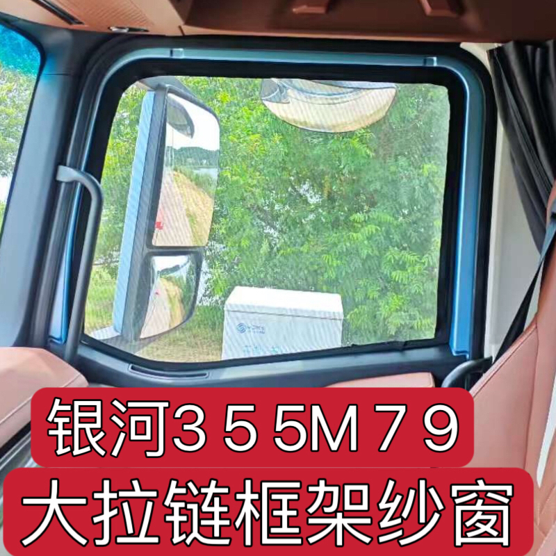 欧曼银河9 5m 5 7 3 框架纱窗三面拉链 铁片安装防虫防蚊框架纱窗
