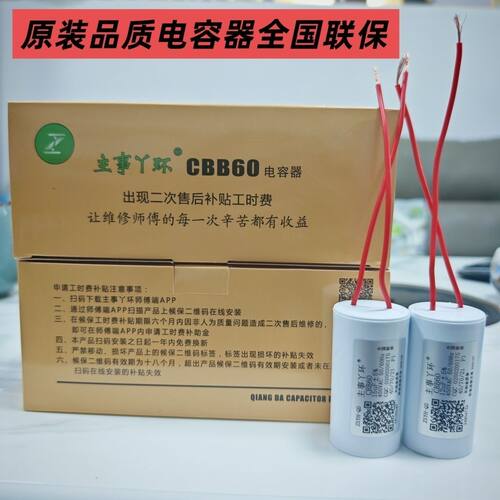 主事丫环洗衣机启动电容器CBB60电容器6UF 12uf洗涤甩干启动电容