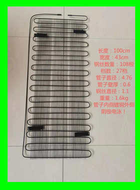 冰箱冰柜加密散热网冷凝器散热器通用散热片去热器铁管制冷配件