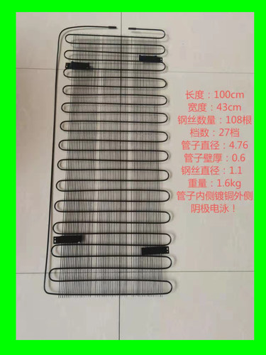 冰箱冰柜加密散热网冷凝器散热器通用散热片去热器铁管制冷配件