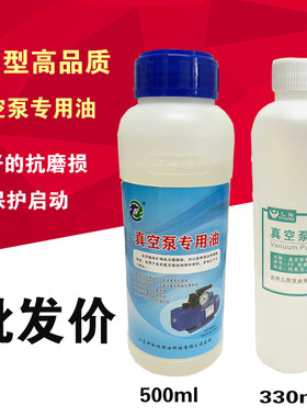 真空泵油适用飞越大圣品牌