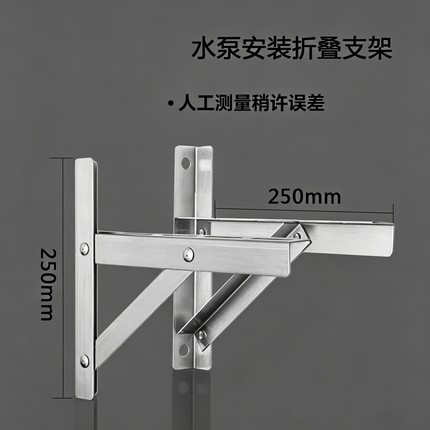 水泵安装支架不锈钢三角架自吸泵增压泵抽水机三脚架固定支撑托架