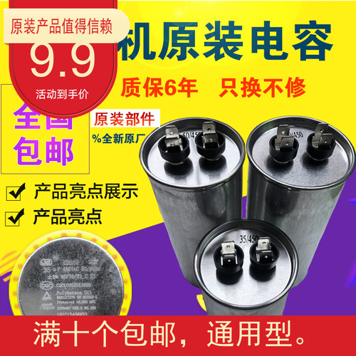 格力新元电容器美的海尔等品牌