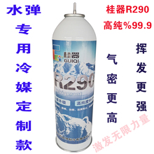 包邮圣弗元R290制冷剂P1饲料饲料M1R410A忽必烈R134a博盛冷媒直充