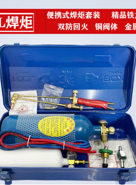 焊枪气割工具制冷维修焊接铜管