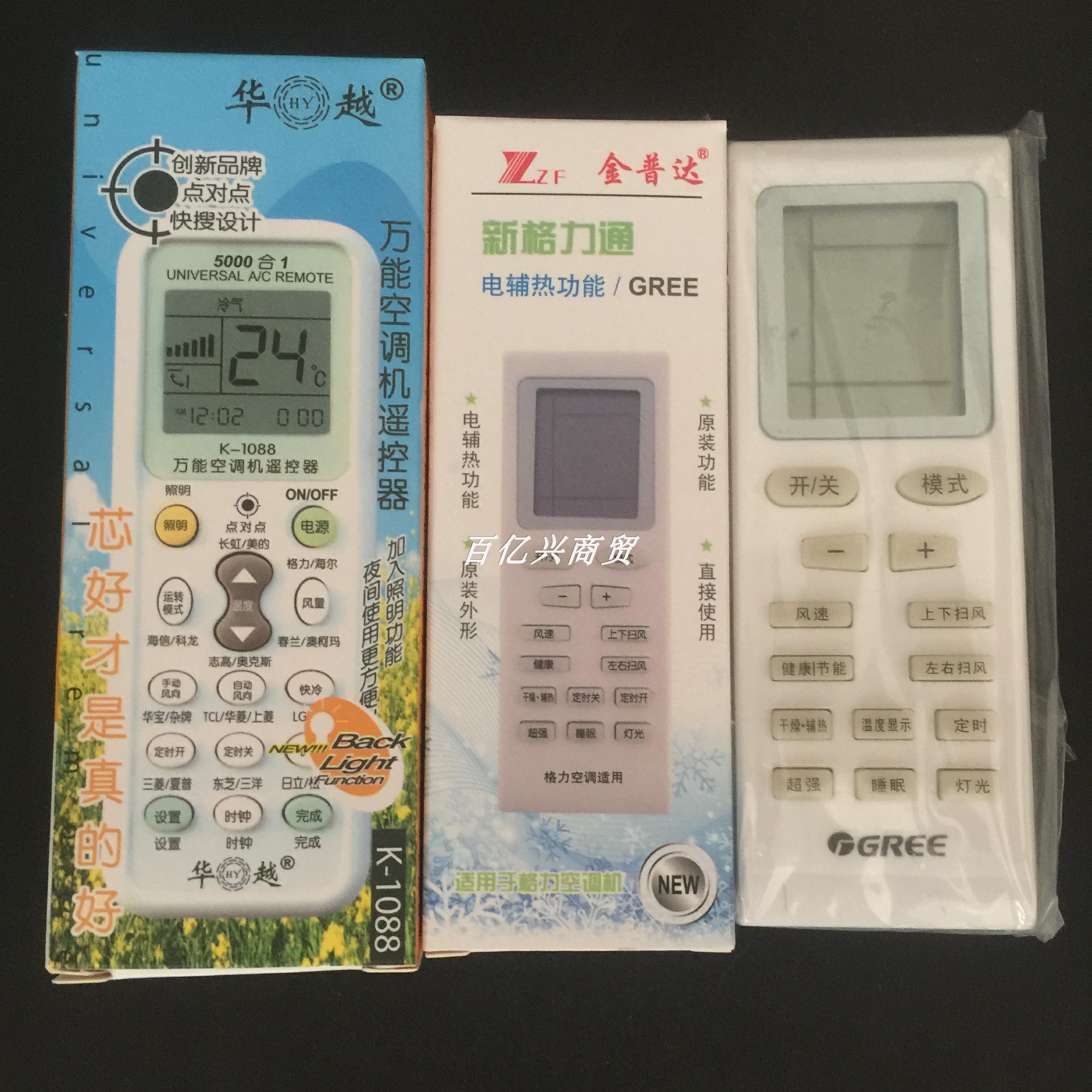 海尔品牌