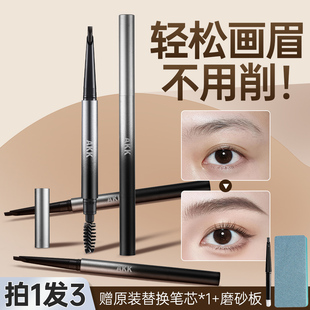 AKK自动眉笔持久防水不脱色根根分明野生眉自然不脱妆坎刀眉笔女