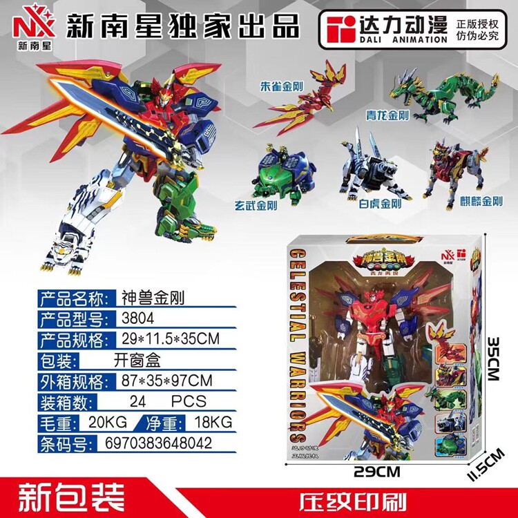 正版神兽金刚2玩具五合体之青龙儿童机器人/变形玩具