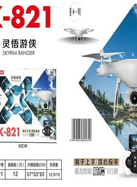 暴龙K821配有摄像头航拍无人机玩具定高四轴飞行器遥控飞机航模