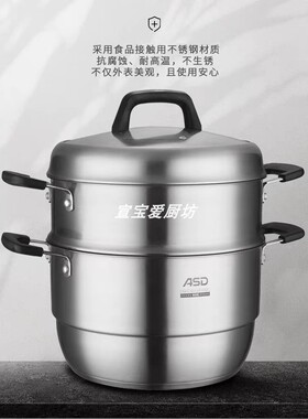 爱仕达蒸锅蒸巧不串味两层电磁炉燃气通用ZS26G3J/28/30/32蒸锅