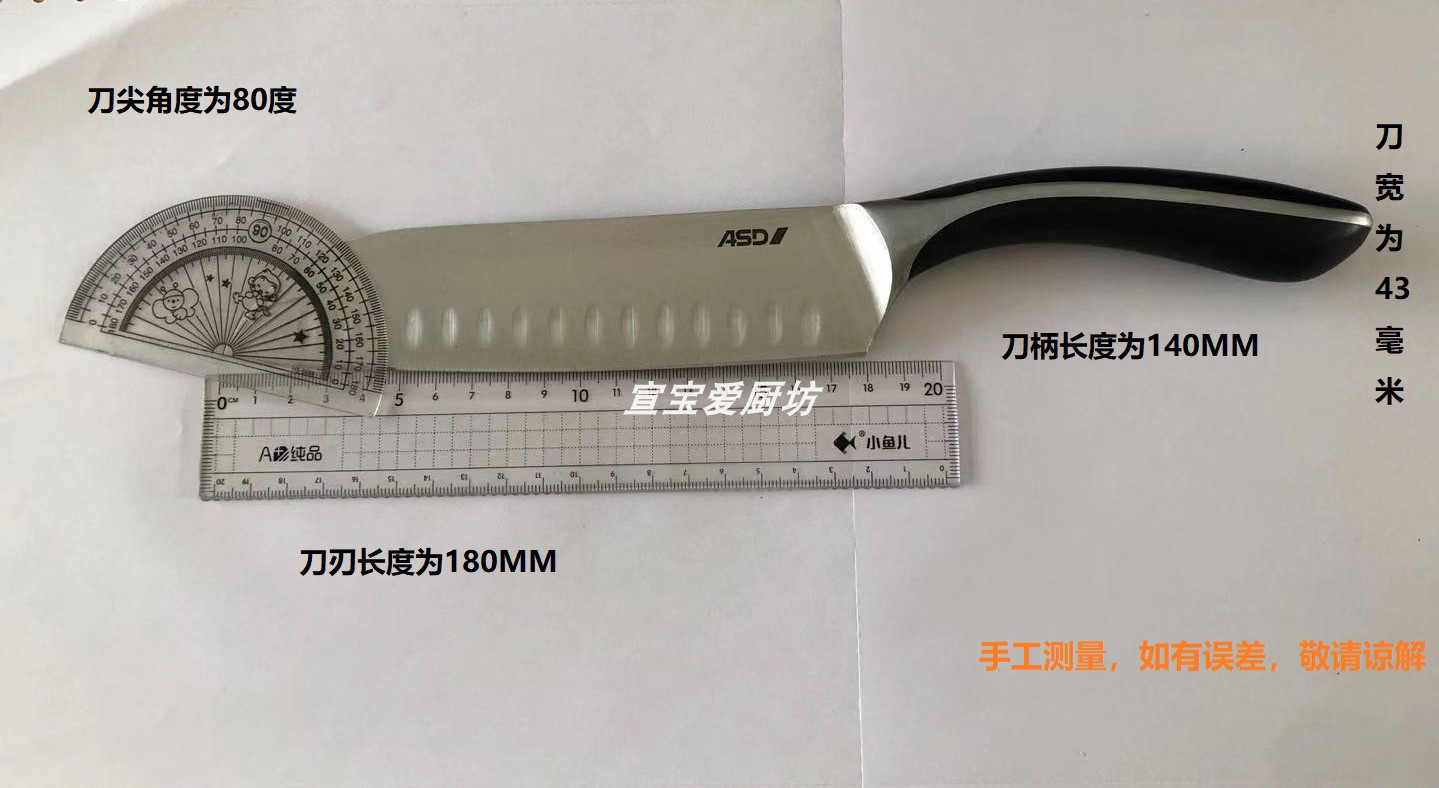 爱仕达/ASD单刀S921201三德刀家用钼钒钢厨房刀具锋利水果刀菜刀