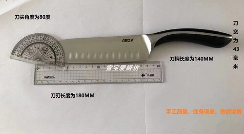 爱仕达三德刀家用钼钒钢厨房