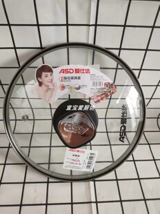 ASD爱仕达玻璃锅盖20CM~32CM透明强化玻璃锅盖通用钢化玻璃盖