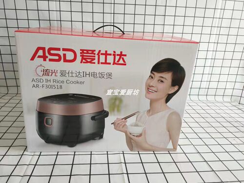 爱仕达3l立体加热低糖电饭煲