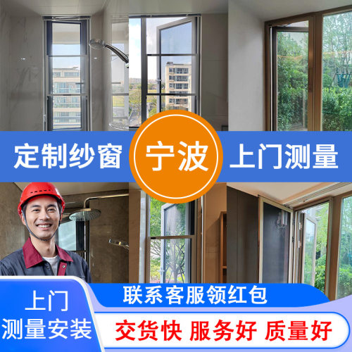 浙江安适美纱窗，大品牌有保障！