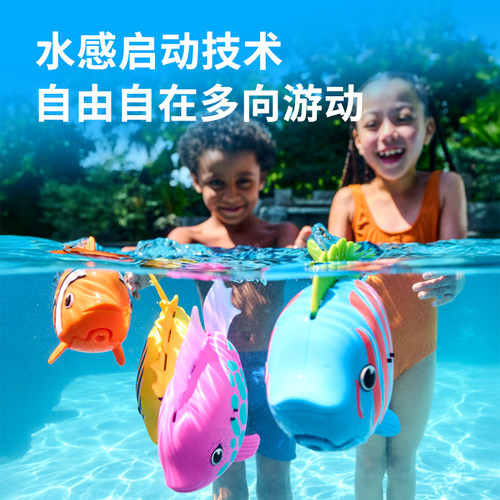 【六一礼物】赫宝仿生戏水中游儿童玩具礼物男孩女孩鱼洗澡