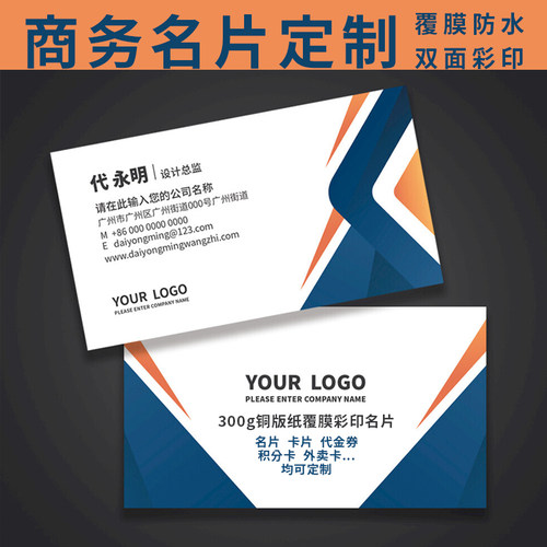 300g铜版纸覆膜高档定制名片印刷