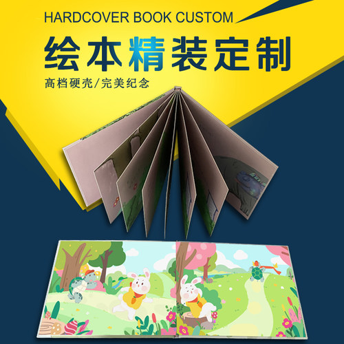 绘本定制儿童手绘纪念册美术画室工作室铜版纸彩印作品集打印订做