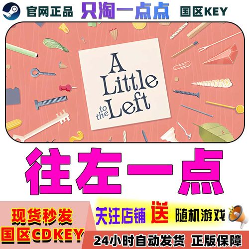 Steam往左一点国区激活码可爱