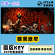 暗黑地牢 国区KEY Darkest 现货秒发 Steam正版 黑暗地牢 Dungeon