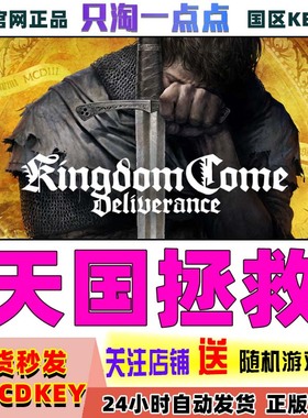 steam游戏 PC中文正版 天国拯救 Kingdom Come: Deliverance 罗马